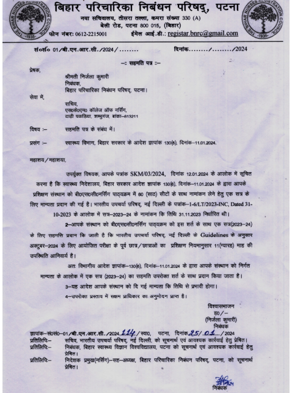 Letter From BNRC (B.Sc. Nursing, ANM & GNM) of SKMCNP