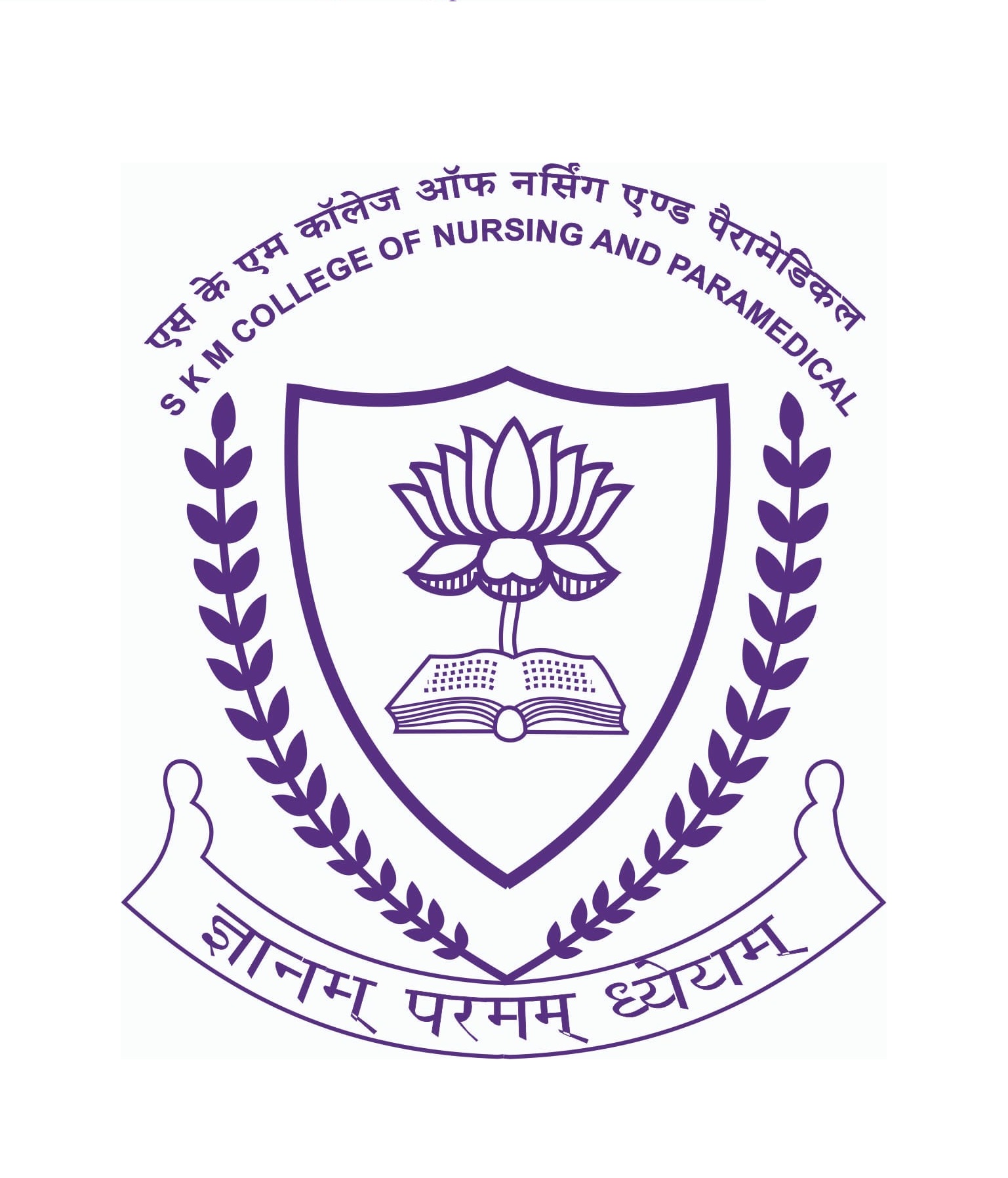 SKM College of Nursing & Paramedical