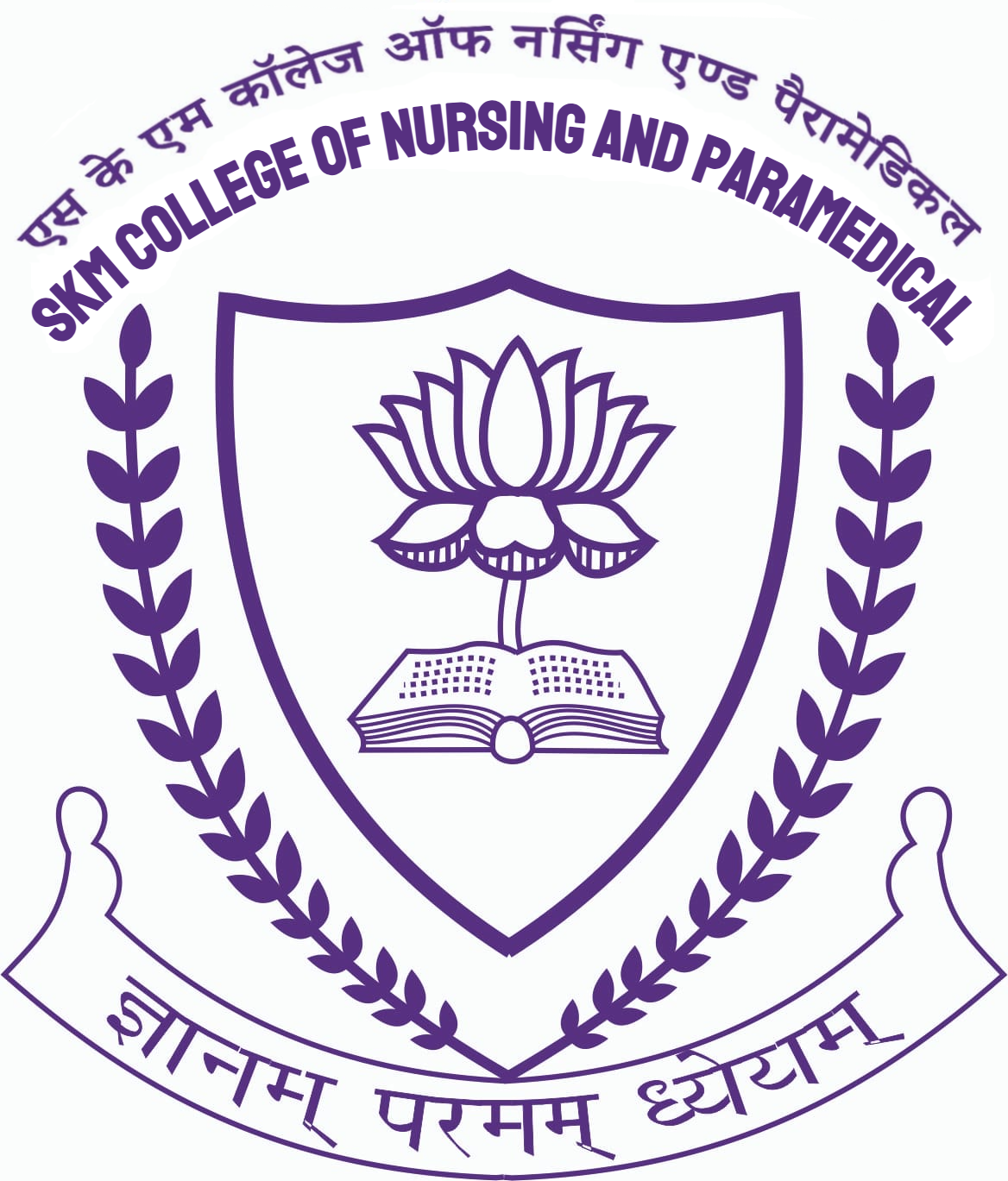 SKM College of Nursing and Paramedical