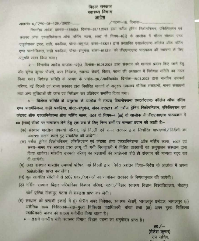 RECOGNITION LETTER OF GNM, B.SC.(N) & ANM